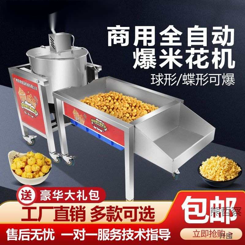 球形爆米花机商用燃气爆米花机器全自动爆米花机摆摊手抄爆米花机