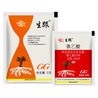 国光20%扦插速效发根萘乙酸
