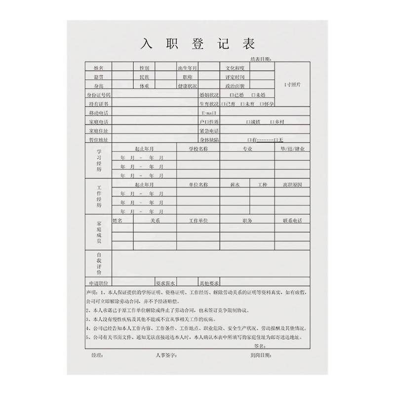 表格本定制企业表单本子定制表单