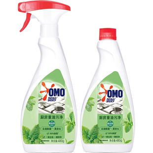 奥妙重油污净绿茶薄荷香型双瓶装油污清洁剂去污剂480g*2强力神器