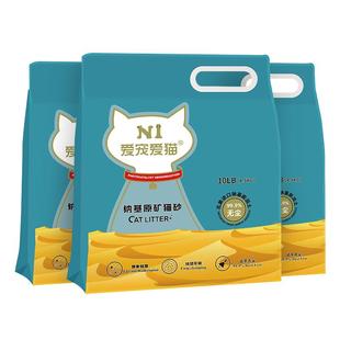 【自营】N1天然钠基矿石猫砂爱宠爱猫矿砂30磅 低尘除臭结团紧实