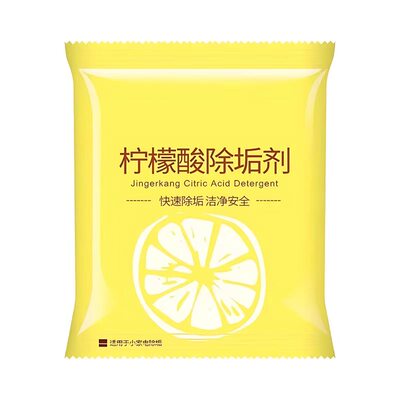 柠檬酸除垢剂10g电水壶除异味