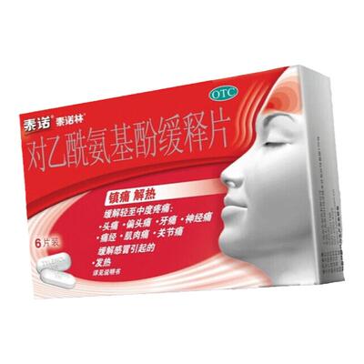 【泰诺】对乙酰氨基酚缓释片0.65g*6片/盒