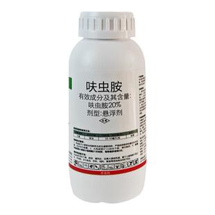 升格20%呋虫胺杀虫剂悬浮剂呋虫咹喷雾虫呋胺呋虫安蚜虫腻虫农药