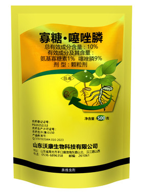 沃康10%氨基寡糖素噻唑膦烟草根结线虫根瘤病专用农药杀线虫剂
