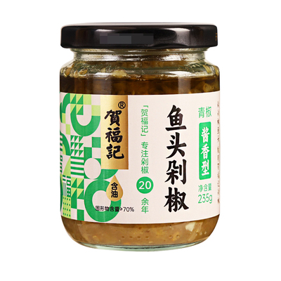 贺福记鱼头青剁椒湖南特产辣椒酱