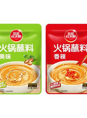 草原红太阳165g火锅蘸料