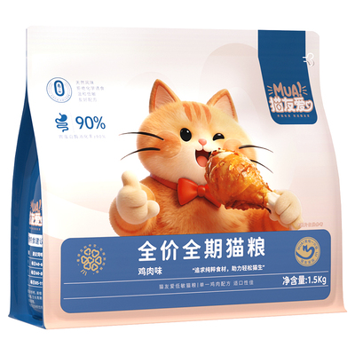 猫友爱全阶段酶解鸡肉鱼肉幼猫成猫营养护胃品牌猫主粮官方旗舰店