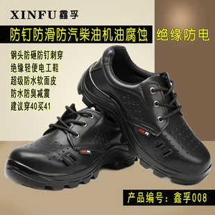 劳保鞋 男轻便软底厨师专用防油腐蚀防滑防水厨房工作电工绝缘皮鞋