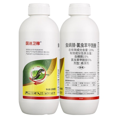 恒生20%虫螨腈氯虫苯甲酰胺悬浮剂甘蓝甜菜夜蛾农药杀虫剂