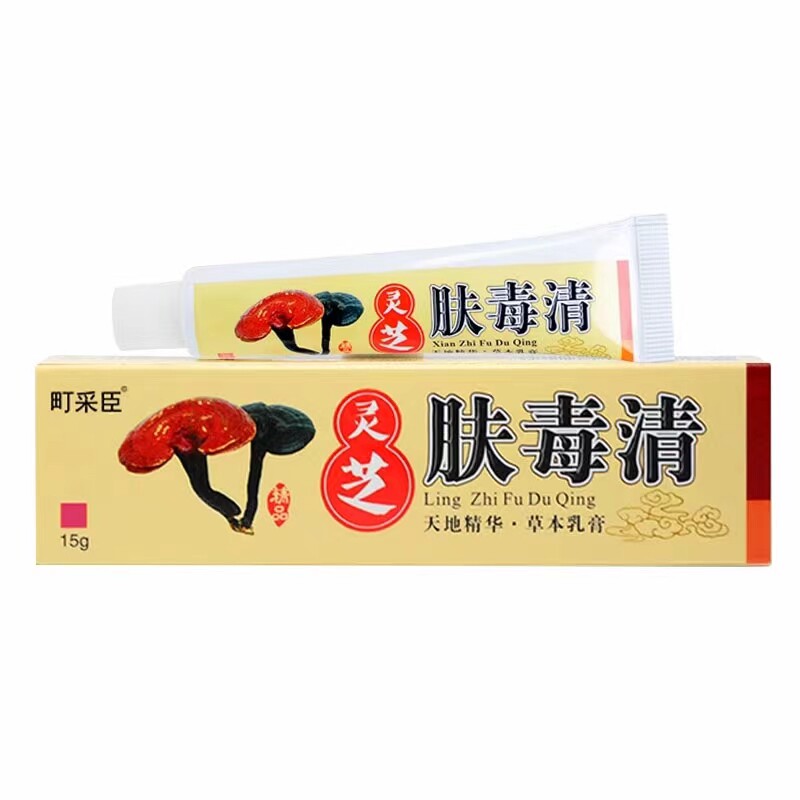 新版灵芝肤毒清苗铍康草本乳膏皮肤止痒脱皮晒伤皮肤干裂