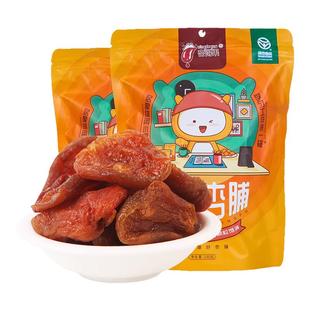 阳高杏得果爽口杏脯独立包装无核杏干酸甜零食大同杏脯山西特产
