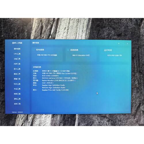 可维修议价  i312100F华南H610MITX主板板u套装需要就拆下来单cpu