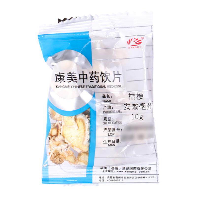 康美药业中药材店铺配饮片桔梗