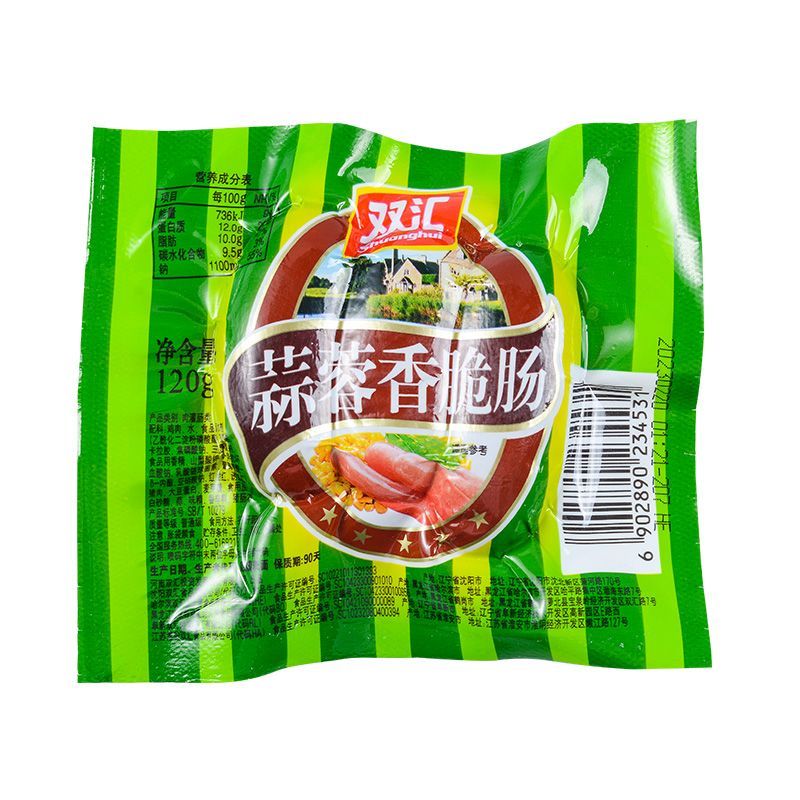 双汇蒜蓉香脆肠 弹脆香脆肠火腿包装即食肠类