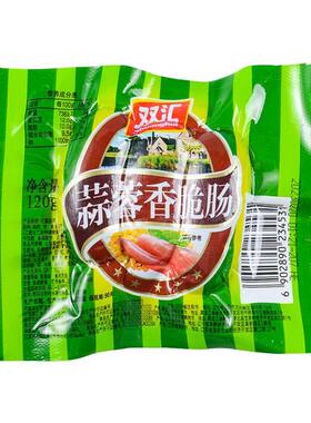 双汇蒜蓉香脆肠 弹脆香脆肠火腿肠整箱香辣玉米味烤肠脆脆肠零食