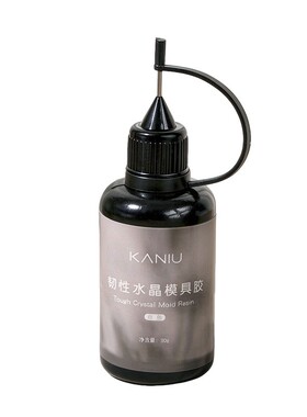 美甲高透免洗光疗水晶滴胶模具