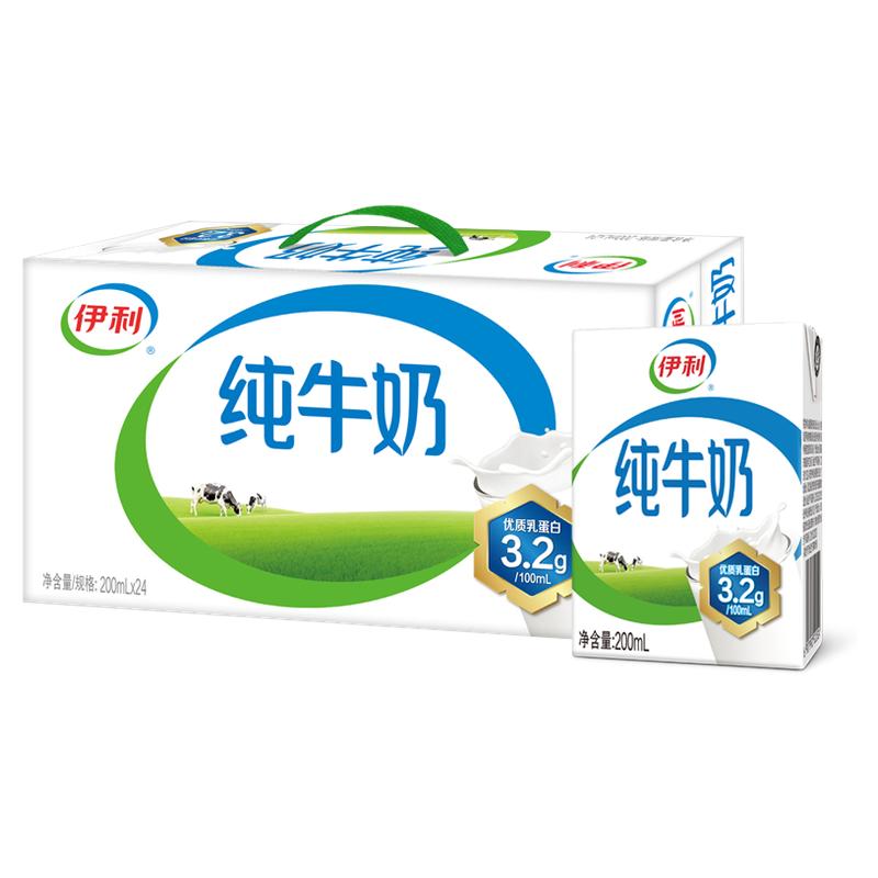 9月伊利纯牛奶200ml*24盒