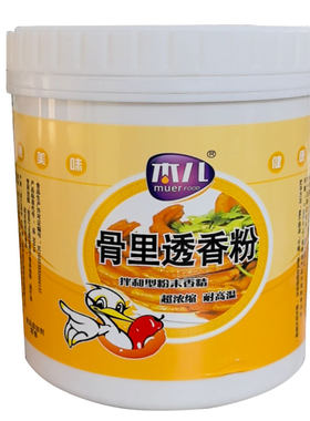 木儿骨里香熟食透香增香粉