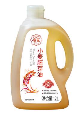 帝麦纯小麦胚芽油食用油