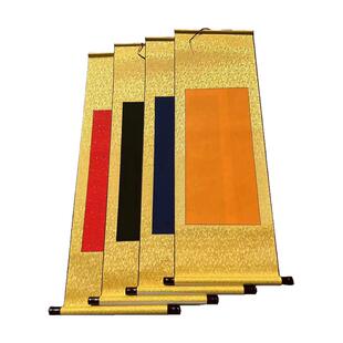 黄色宣纸洒金万年蓝手工装裱大红半生熟空白卷轴全绫生宣书法批发