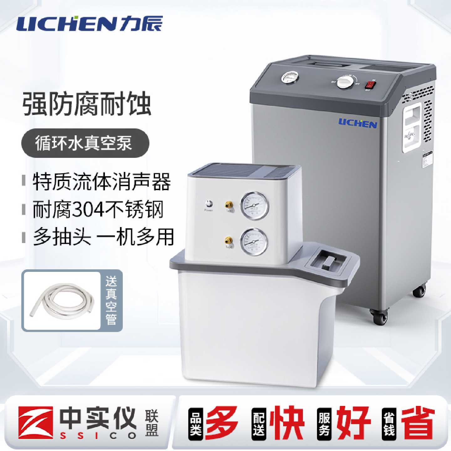 议价力辰科技循环水式多用真空泵SHZ-D(III)不锈钢水泵耐腐蚀抽滤