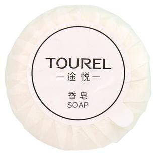 两面针途悦一次性20克香皂古龙香型圆形小香皂酒店宾馆民宿100个