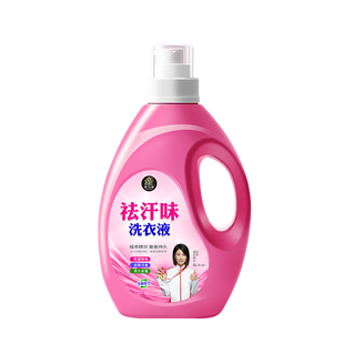 祛汗味洗衣液持久留香去味除臭祛汗渍除汗味去污抑菌衣物清洗剂叁