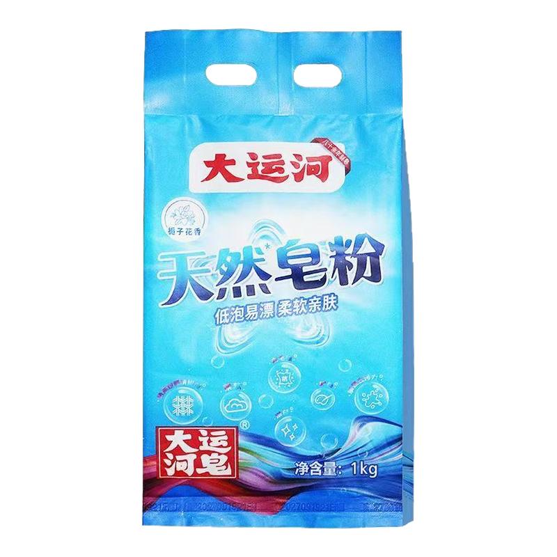 大运河皂粉栀子花香活性酶洗衣粉
