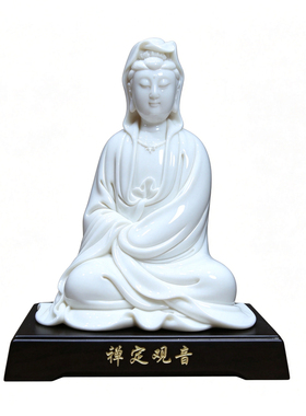 新中式禅定观音德化陶瓷摆件