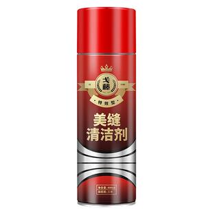 美缝剂专用清洗剂乳胶美缝胶去除剂去除油漆清洁保护膜胶450ml