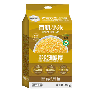 溢田有机小米990g东北黄小米五谷杂粮农家杂粮小米小袋易煮小米粥