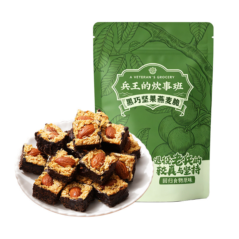 【不添防腐剂】坚果燕麦脆谷物棒
