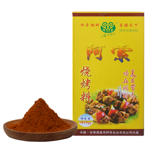 阿索烧烤料烤鱿鱼烤薯片撒料牛羊肉烧烤撒料秘制配方无添加剂