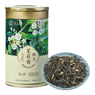 猴王茉莉香毛尖猴王牌茉莉花茶浓香型新茶叶飘雪绿茶108g冷泡