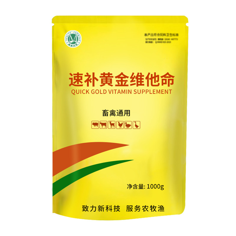 电解多维兽用多种维生素复合速补21鸡鸭鹅鸽子猪牛羊黄金维他命
