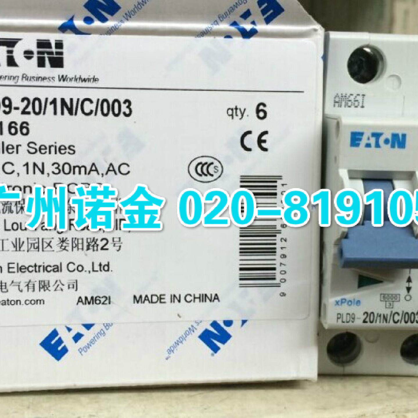 议价EATON伊顿穆勒 1PN漏电开关PLD9-20/1N/C/003 全新原装 20A订