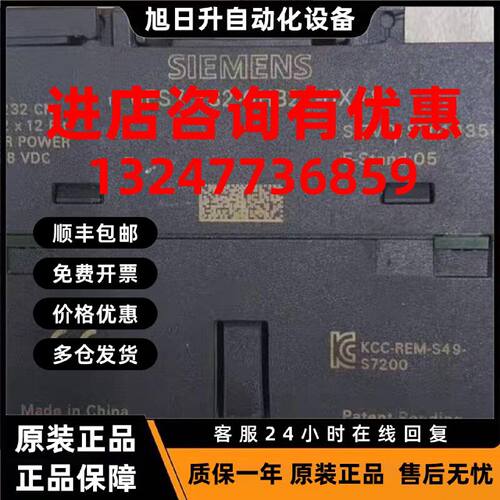 议价西门子6ES7232-0HB22-0XA8数字输出模块PLC热销新品 12 位转