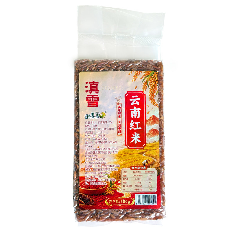 滇雪云南红米营养糙米500g