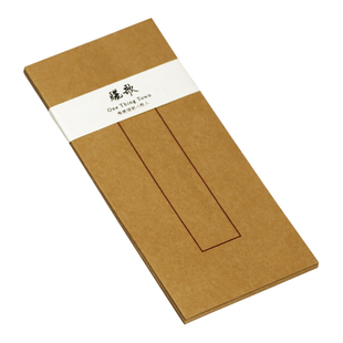 问心堂传统中式信封书法信笺宣纸文创复古古风定制中国风婚书红包