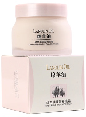 莱蔻绵羊油保湿粉底霜90g