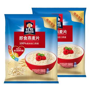 桂格即食燕麦片1000g/1478g袋装早餐冲饮营养谷物代餐原味麦片