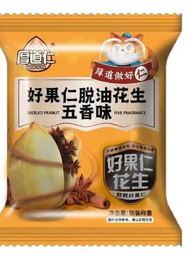 味思缘脱油花生米麻辣五香花椒味