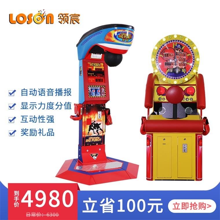 拳击机测力发泄电玩城共享拳击龙拳可乐机解压足球打拳投币游戏机图片