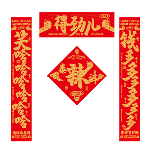 2026年新款春节新年宿舍装饰搞笑趣味对联抖音小红书同款创意春联