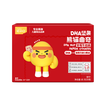 英氏忆小口DHA熊猫曲奇饼干