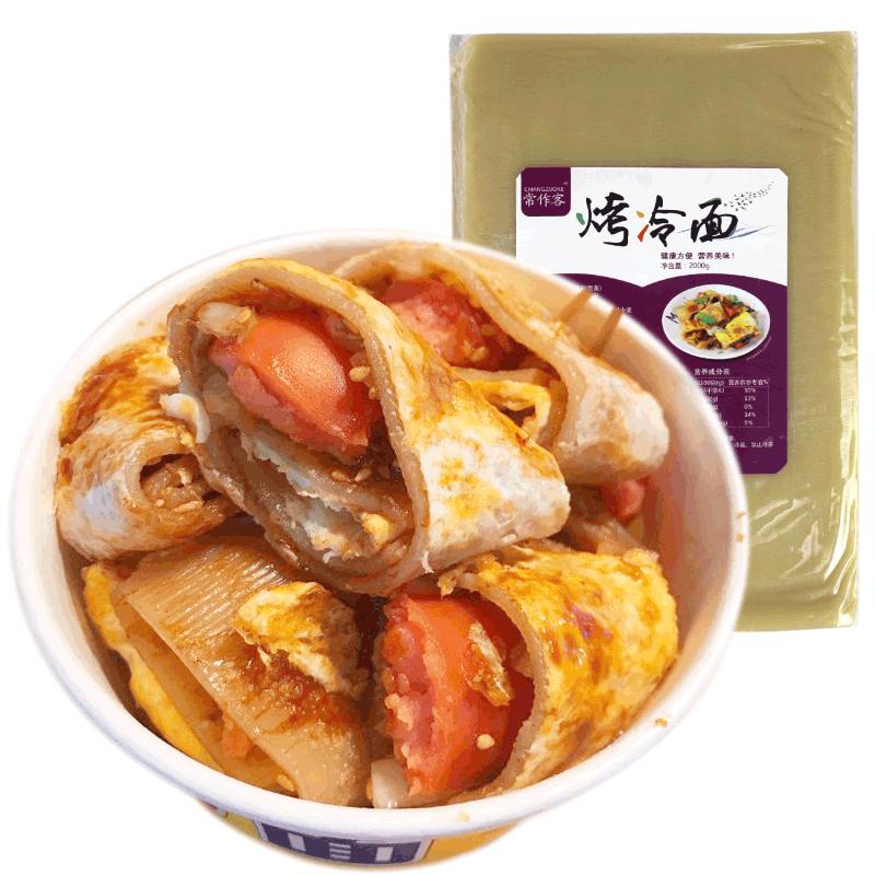 常作客正宗批發(fā)真空袋裝烤冷面片