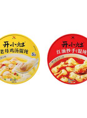 开小灶冲泡馄饨5分钟开水冲泡