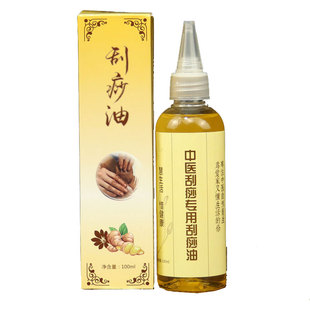 铜刮痧板刮痧油专用油中医精油疏通经络全身按摩推油腿部脸部通用