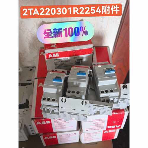 在线议价ABB GSH203 AC三相漏电附件现货